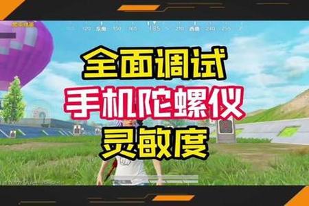 和平精英不封号辅助手机版（和平精英辅助瞄准手机版）